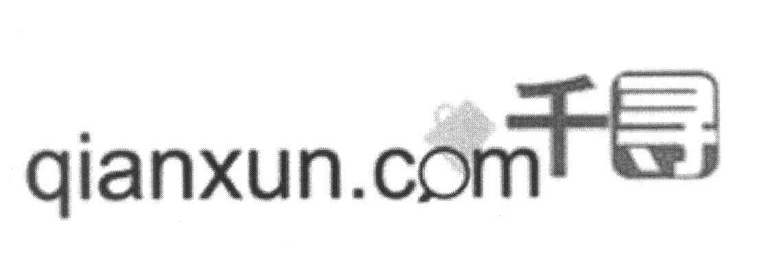 千寻 QIANXUN.COM
