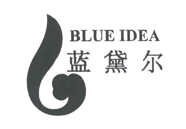 蓝黛尔;BLUE IDEA