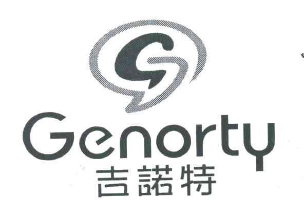 吉诺特GENORTY
