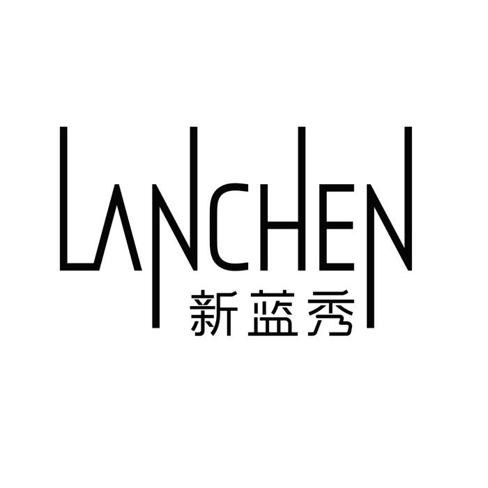 新蓝秀 LANCHEN