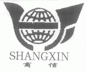 商信