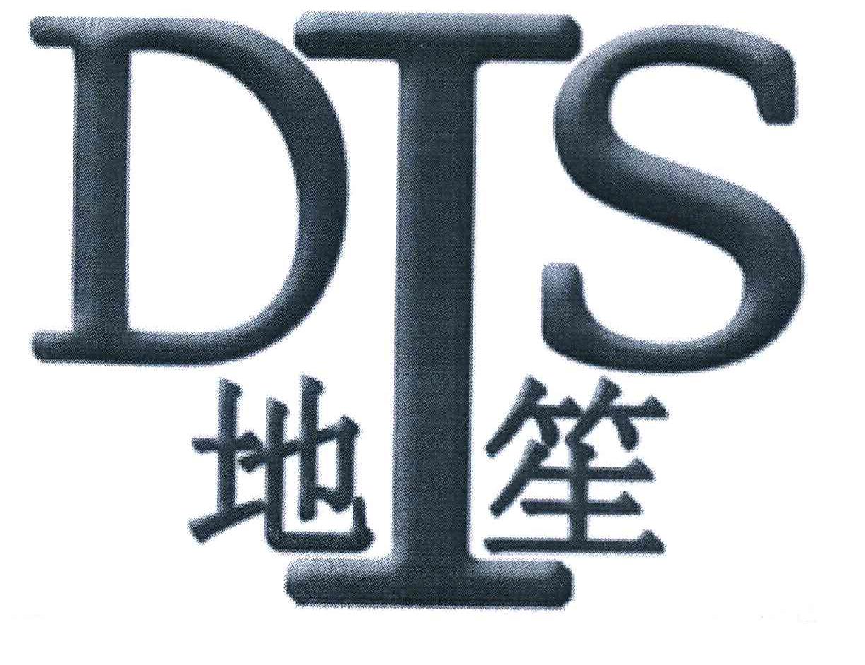 地笙 DIS