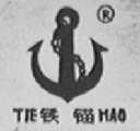 铁锚