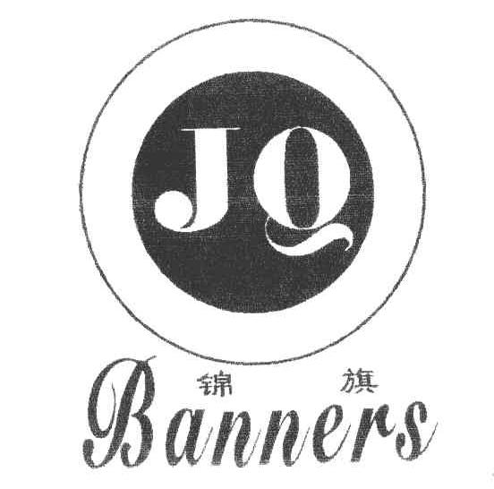锦旗 BANNERS JQ