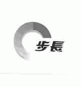 步长