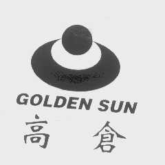 高仓  GOLDEN SUN