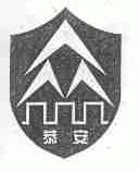 恭安