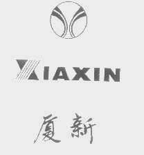 厦新