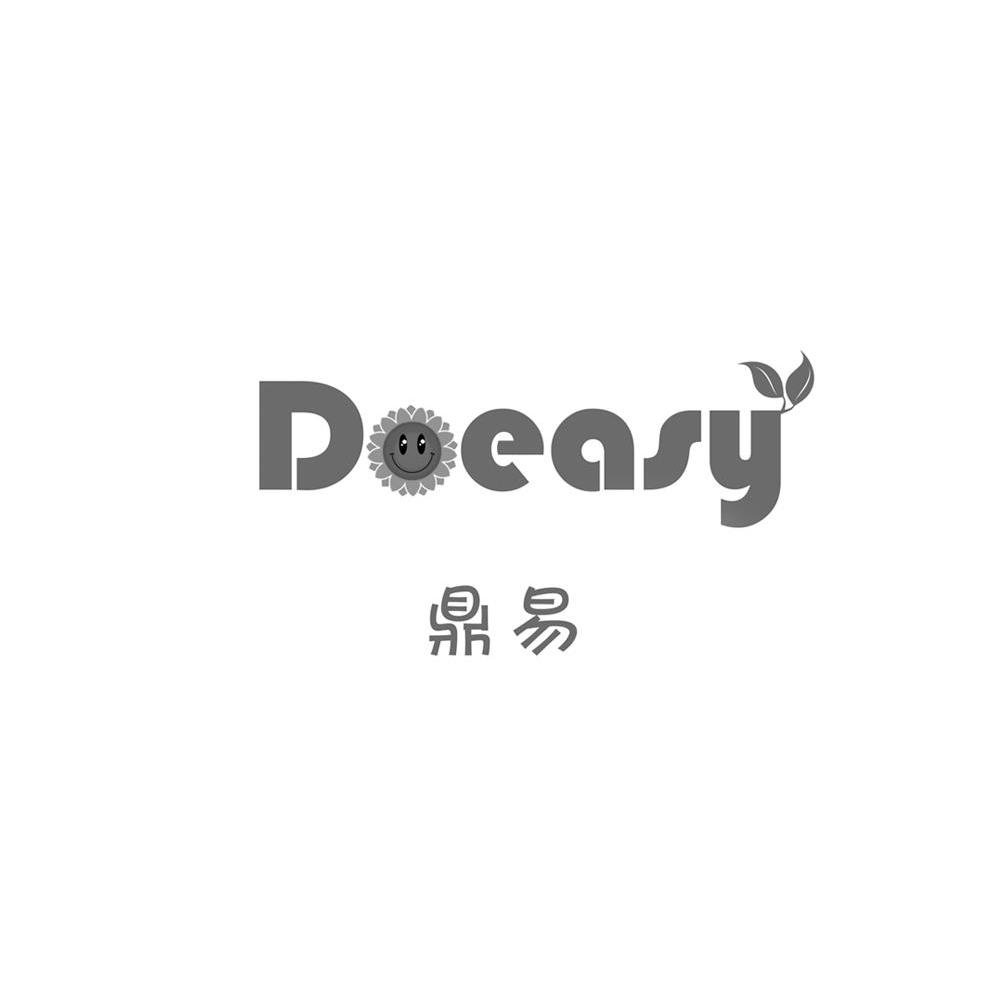 鼎易 DOEASY