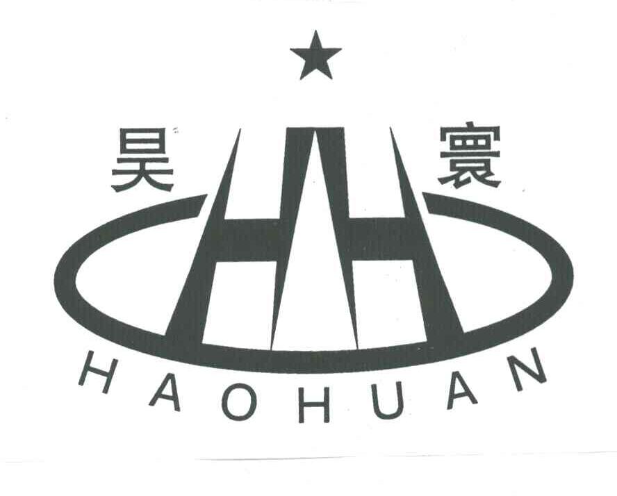 昊寰;HH