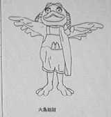 大鸟姐姐