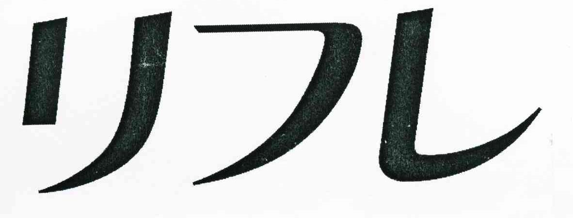图形