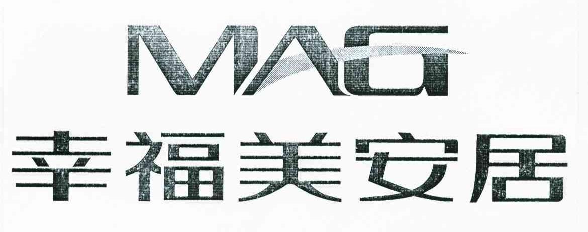 幸福美安居;MAG