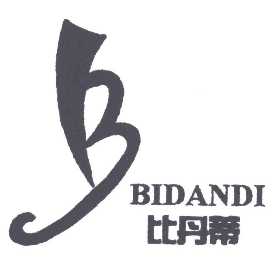 比丹蒂