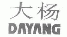 大杨