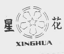 星花