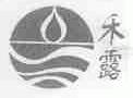 禾露