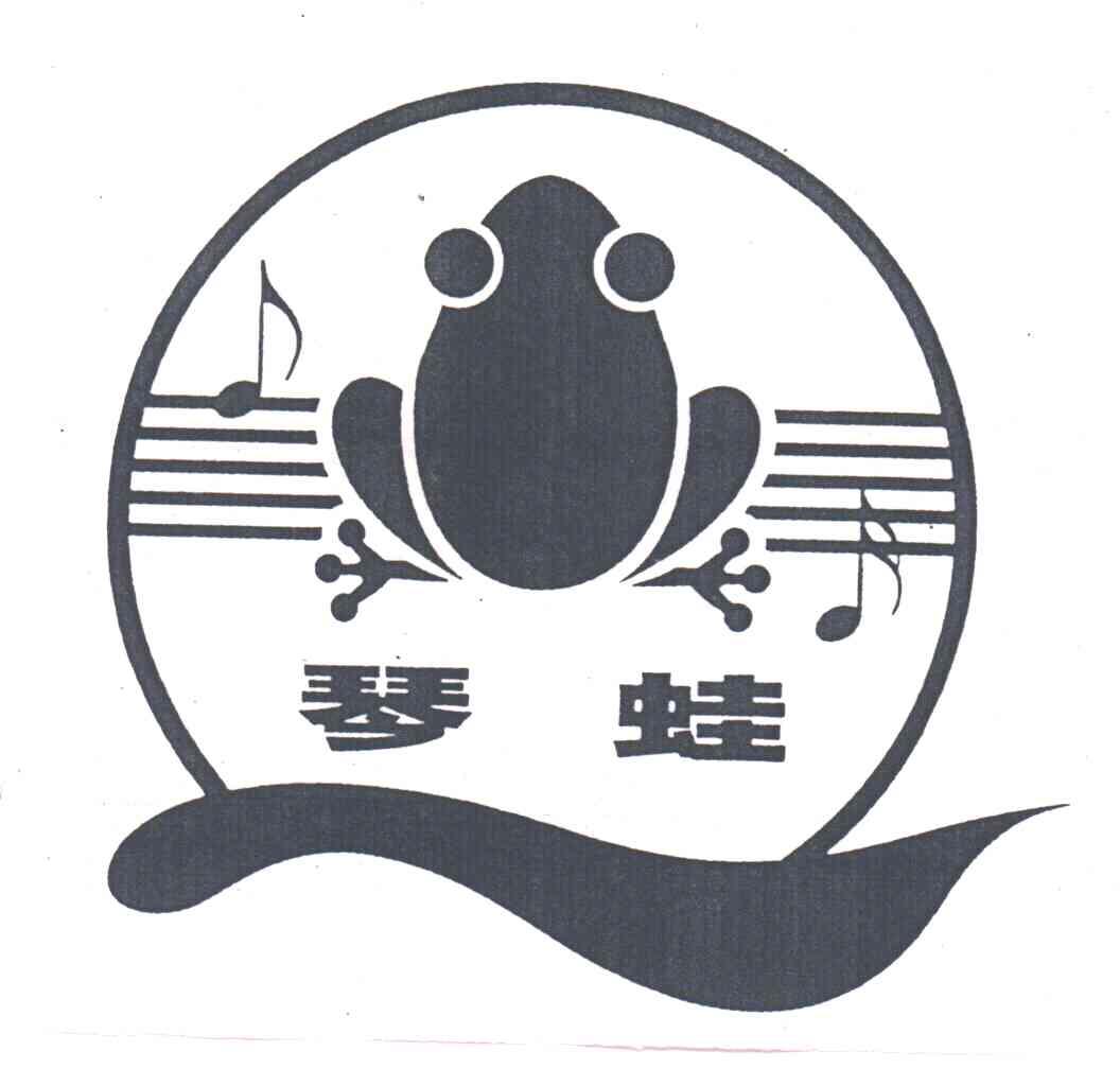 琴蛙及图