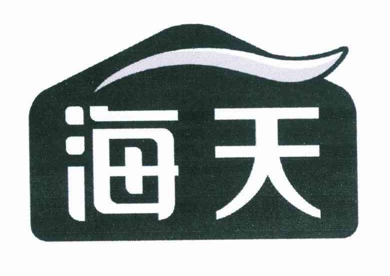 海天
