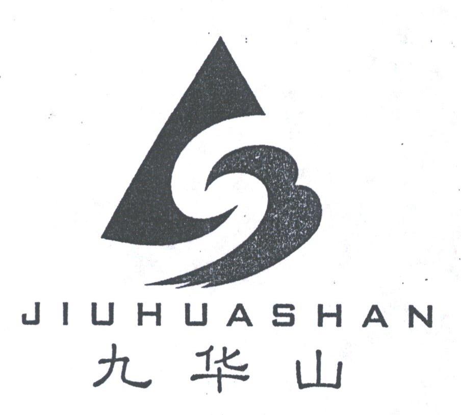 九华山