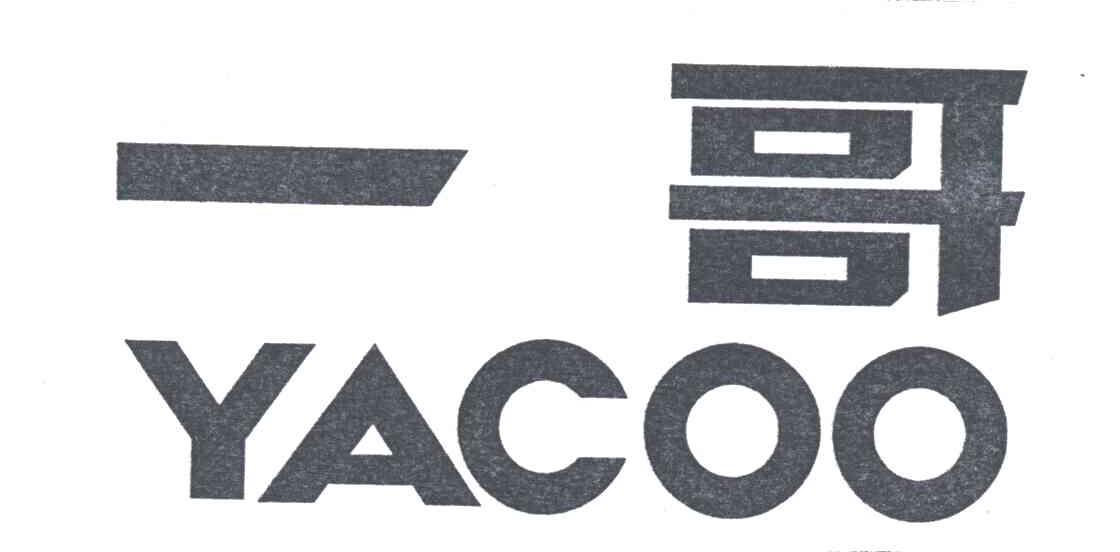 一哥;YACOO