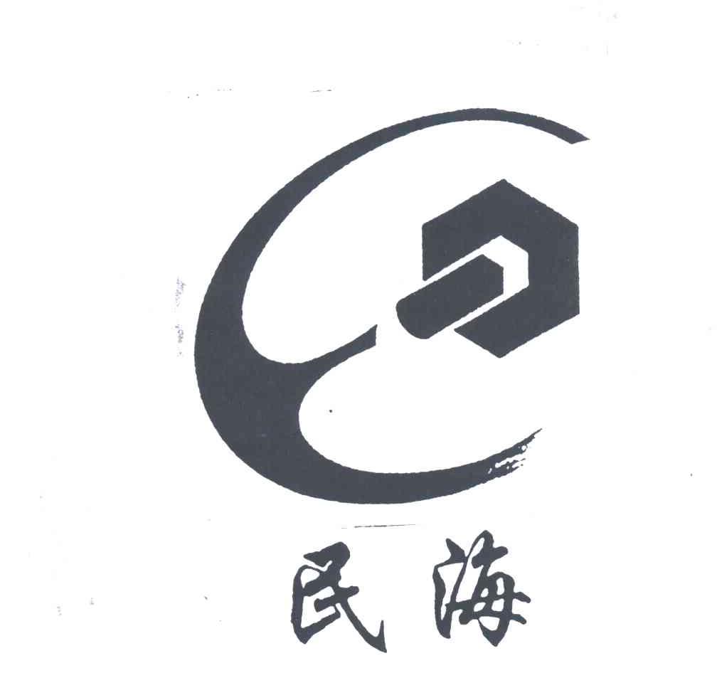 民海