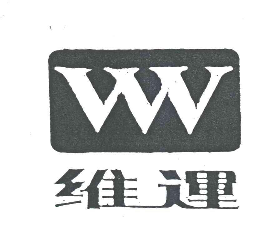 维运;VVV;VW
