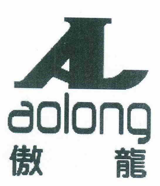 傲龙 A