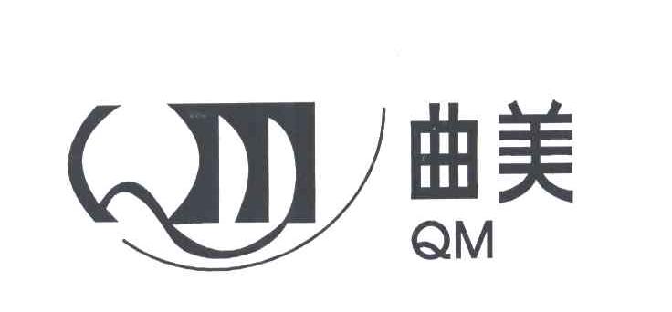 曲美