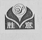 胜意