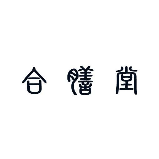 合膳堂