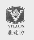 飞达力   VITALIS