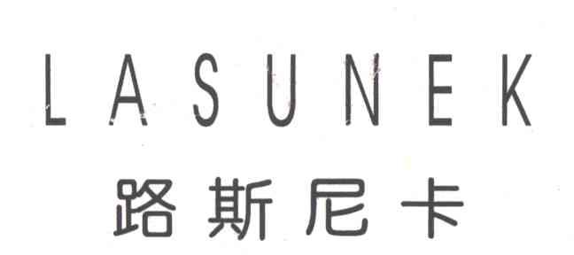 路斯尼卡