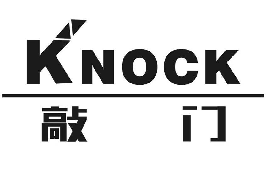 敲门 KNOCK
