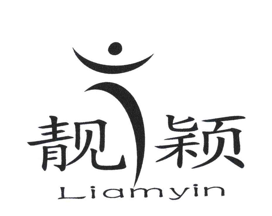 靓颖;LIAMYIN