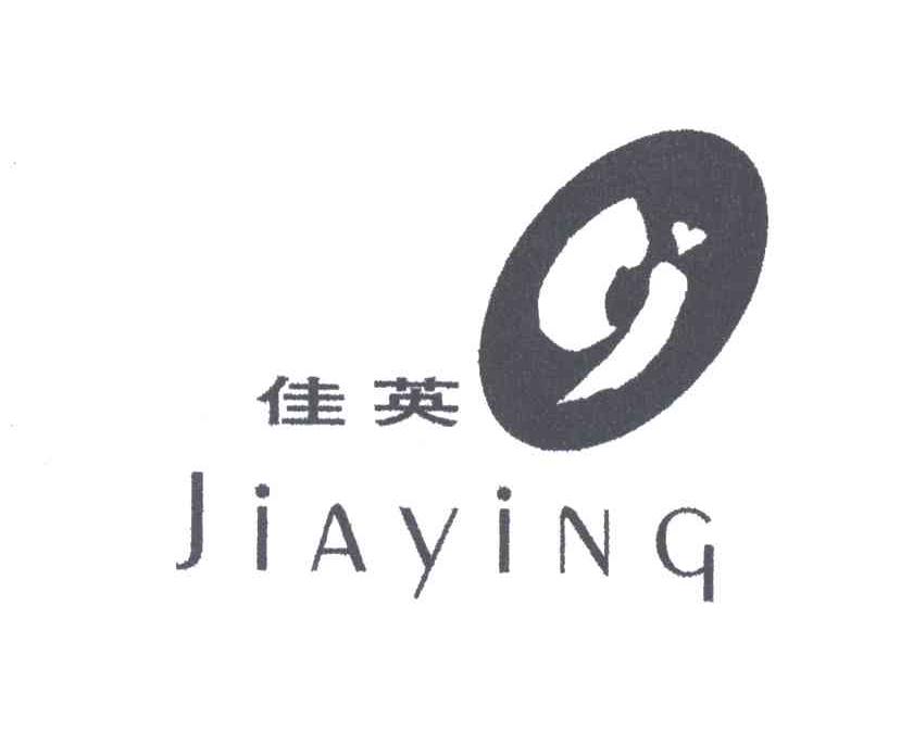 佳英