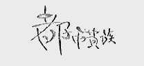 都市贵族