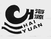 海源