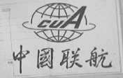 中国联航