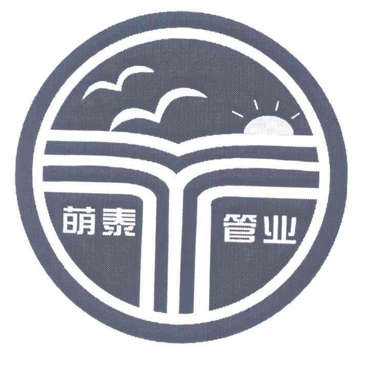 萌泰管业