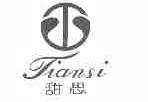 甜思