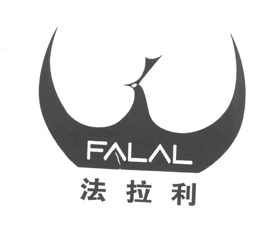 法拉利 FALAL