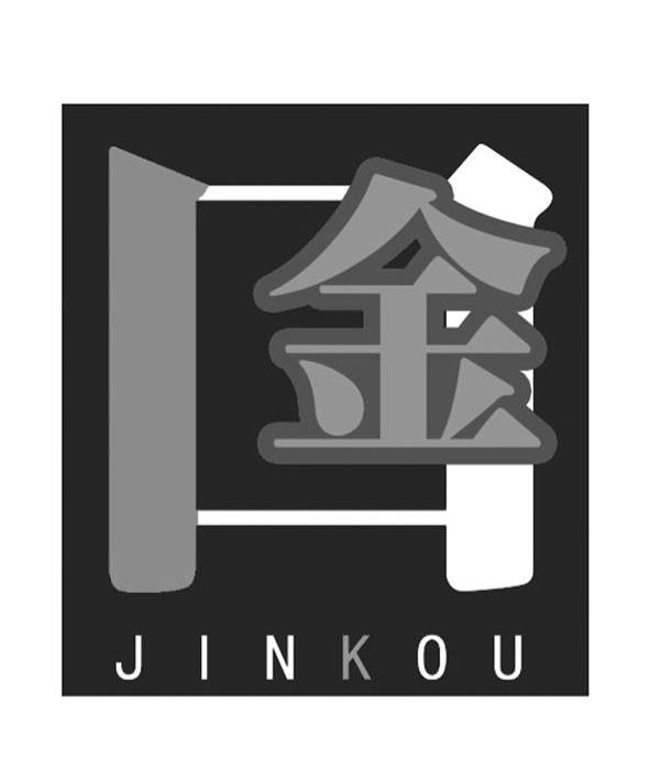 金口