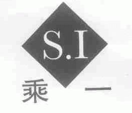 乘一