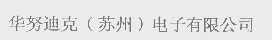 华努迪克