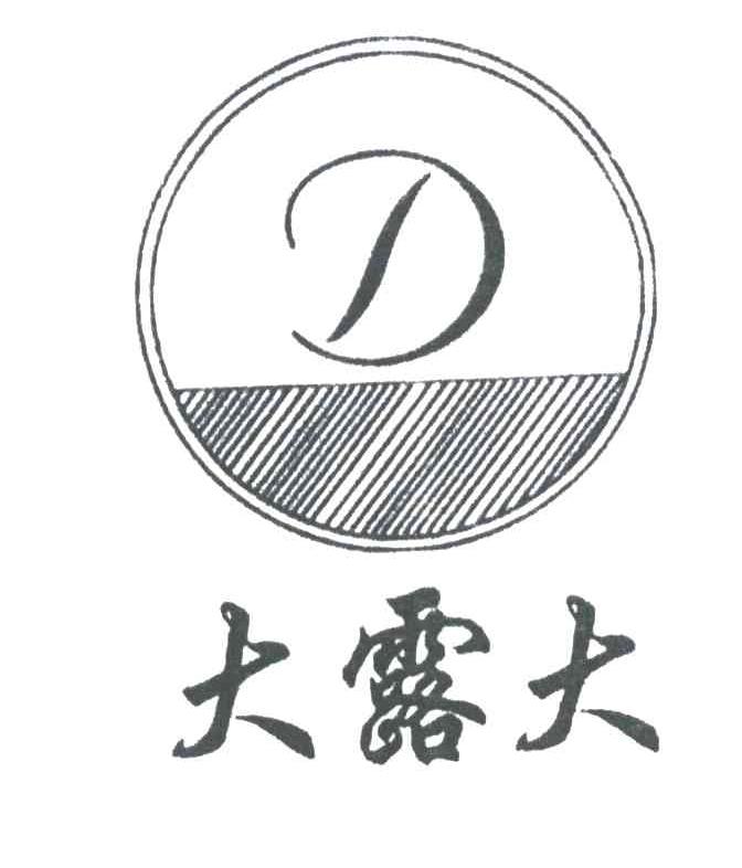大露大;D
