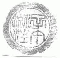 子午流注
