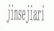 JINSEJIARI