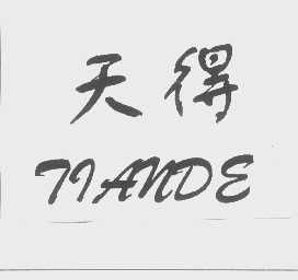 天得