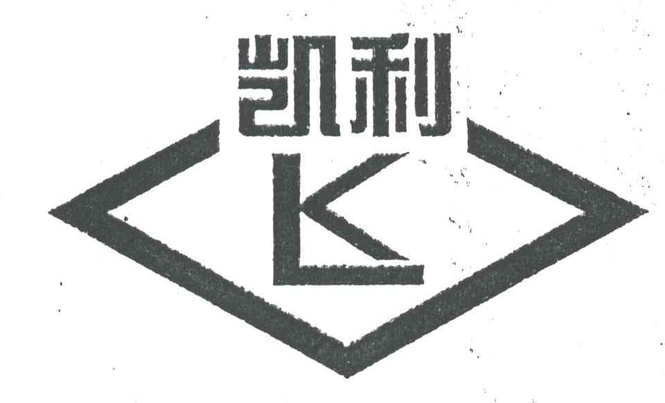 凯利